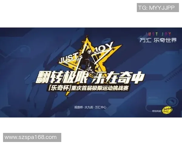 上海极限运动队的力量与挑战探索：极限运动的热潮与未来发展分析